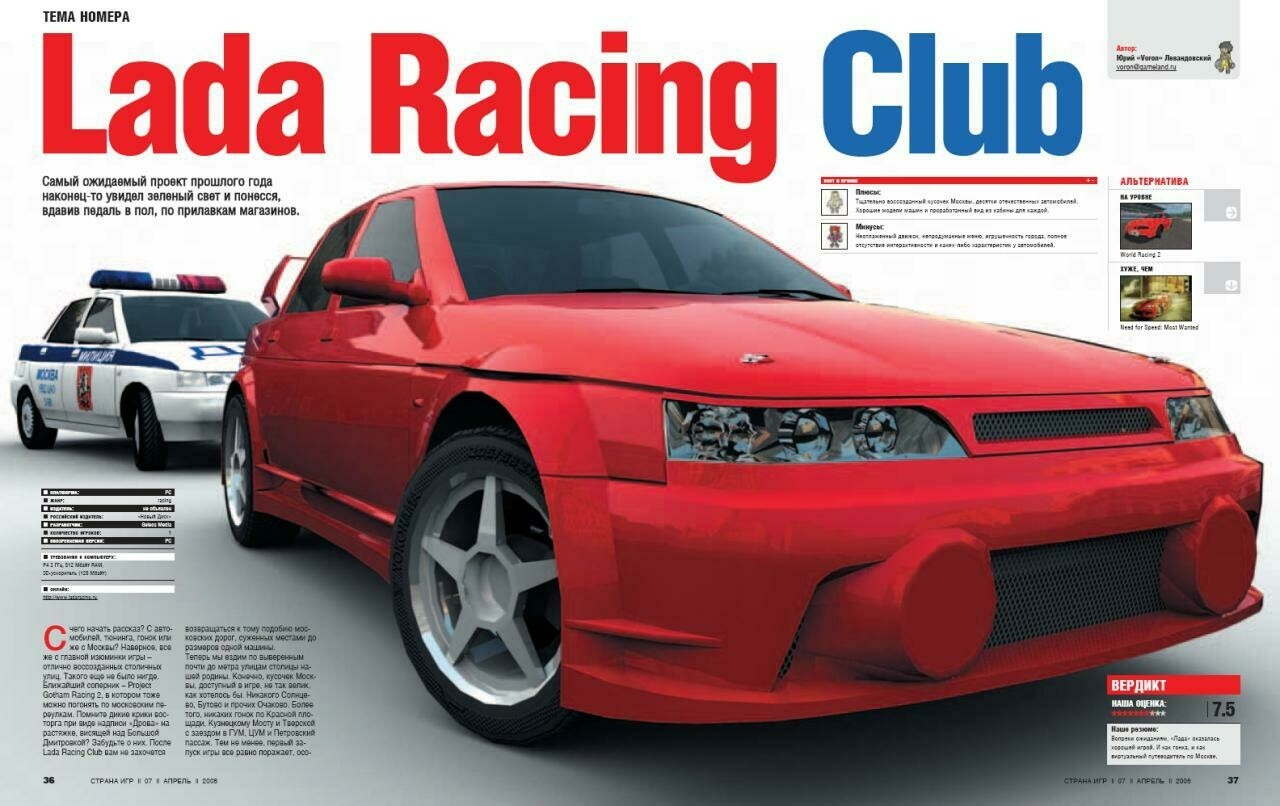 История игровой журналистики в России. Часть 7. Журнал «Страна Игр» - 29